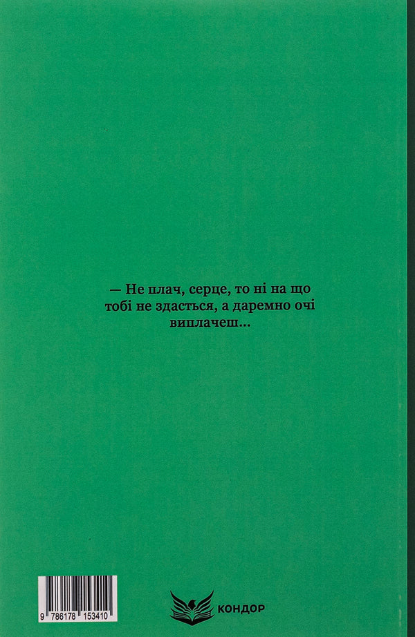 Olyunka / Олюнька Андрей Чайковский 9786178153410-2