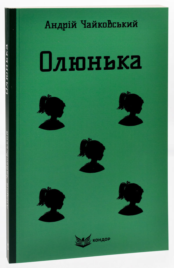Olyunka / Олюнька Андрей Чайковский 9786178153410-3