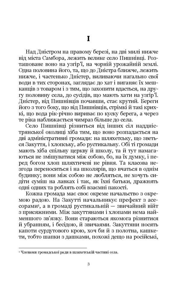 Olyunka / Олюнька Андрей Чайковский 9786178153410-6