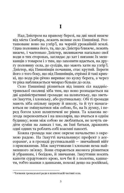 Olyunka / Олюнька Андрей Чайковский 9786178153410-6