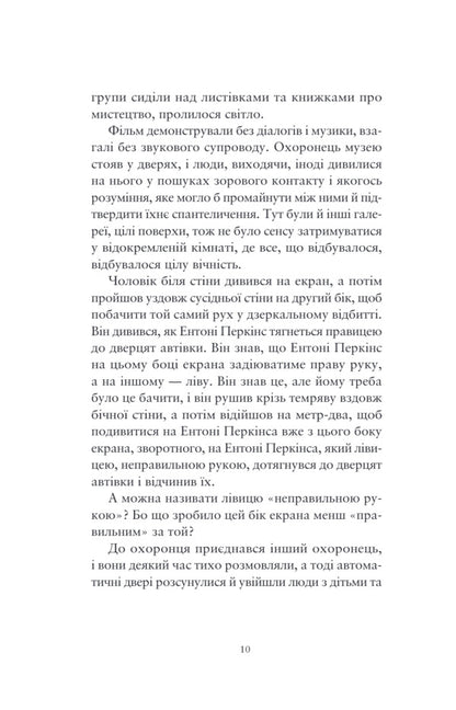 Omega Point - Точка Омега Don Delillo - Дон Деллло 9786175697917-5