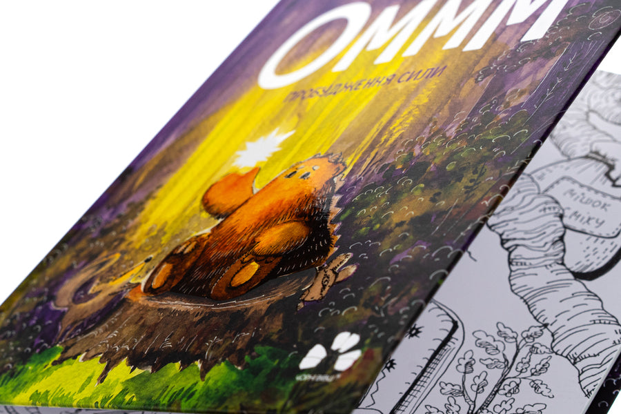 Ommm. Awakening the Force / Оммм. Пробудження сили Таша Торба 9786176146810-4