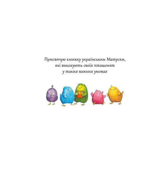 Ommm Book 3 History Of The Bell - Оммм Книга 3 сторя Дзвня Tasha Torba - Таша Торба 9786176147312-2