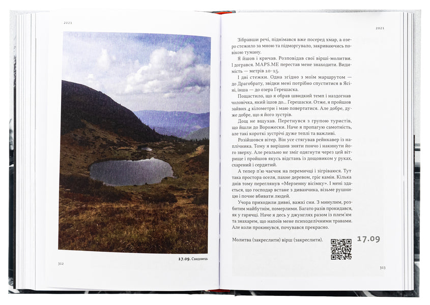 On A Minefield. Diaries, Essays, Stories / На мінному полі пам'яті. Щоденники, есеї, оповідання Maxim 'gave' Krivtsov / Максим 'Далі' Крівцов 9786178437022-6