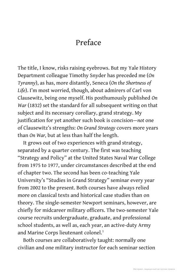 On Grand Strategy John Lewis Gaddis / Джон Льюис Гэддис 9780141987224-3