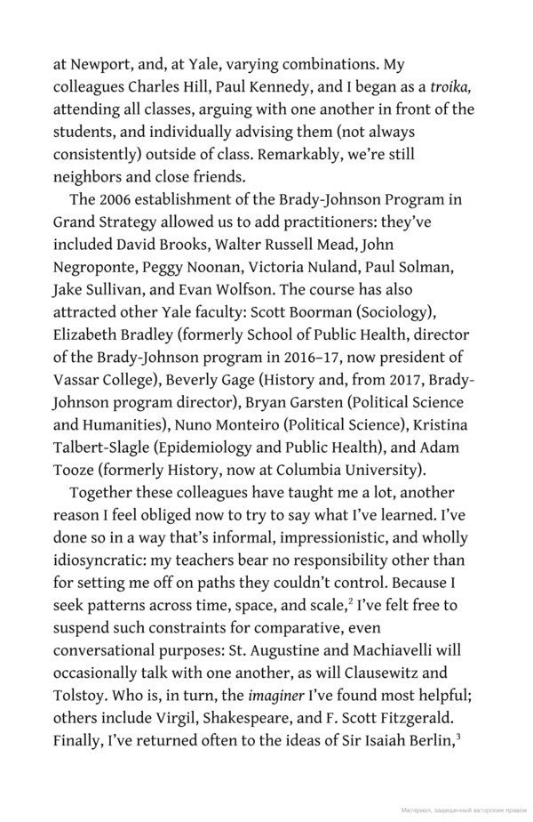 On Grand Strategy John Lewis Gaddis / Джон Льюис Гэддис 9780141987224-4