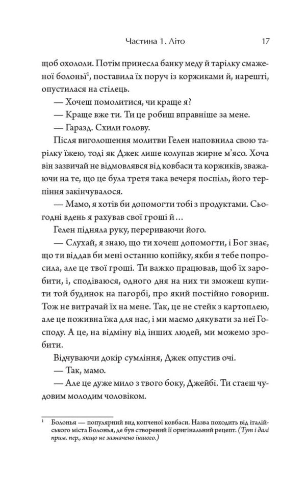 On Guard Of The Stars - На варт зрок Buck Turner - Бак Тернер 9786178801007-5