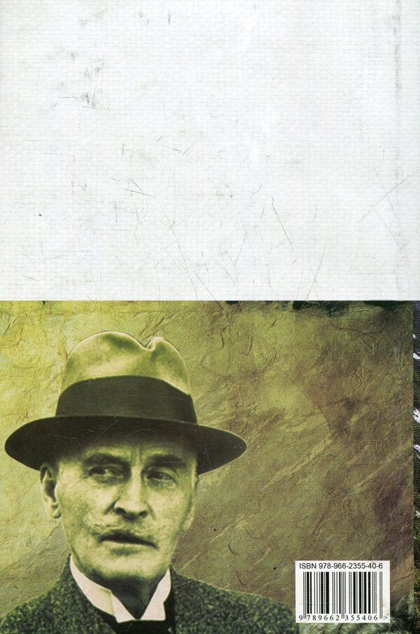 On Overgrown Paths / На зарослих стежках Knut Hamsun / Кнут Гамсун 9789662355406-2