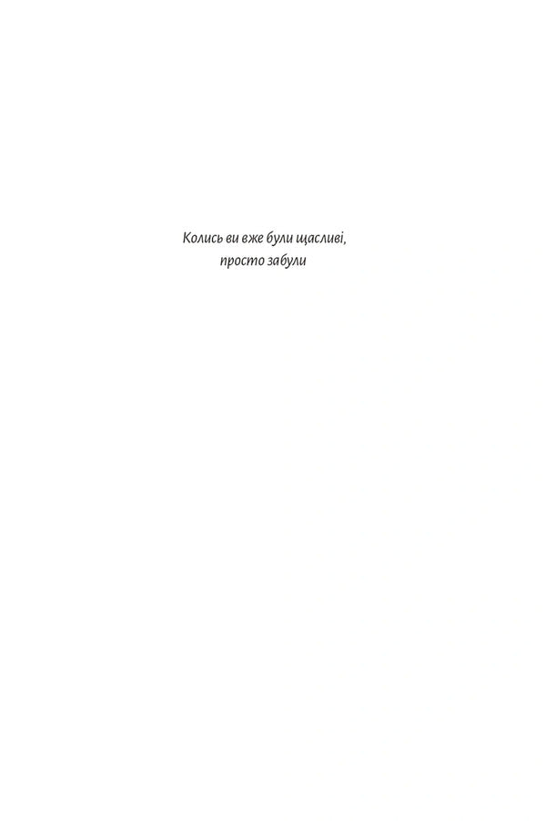 On Solonii Street - На вулиц Солонй Iya Morela - я Морела 9786178621308-4