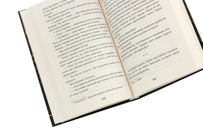 On Sunday, I Dug The Potion Early... / В неділю рано зілля копала... Olga Kobylyanskaya / Ольга Кобилянська 9789661054256-5