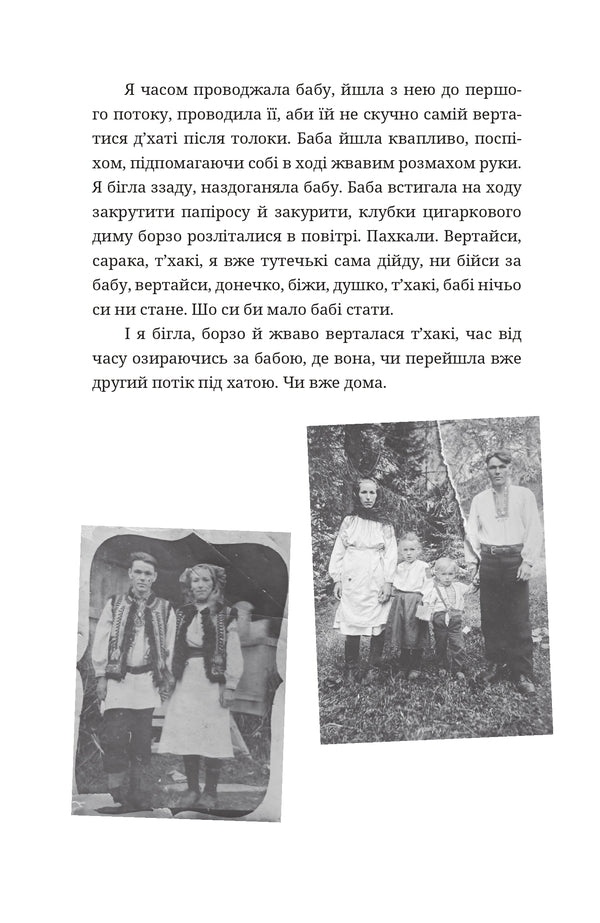 On The Dad's Shoulder / По татовому плечу Luba-Paraskevia Strynadyuk / Lyuba-Raskavia strinadyuk 9786178326821-3