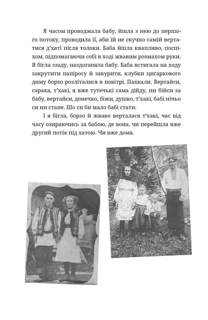 On The Dad's Shoulder / По татовому плечу Luba-Paraskevia Strynadyuk / Lyuba-Raskavia strinadyuk 9786178326821-3