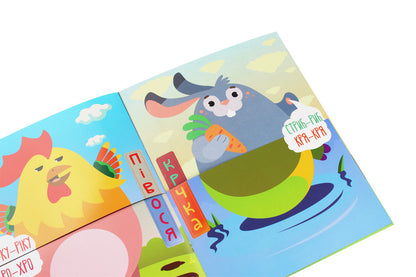 On The Farm. Who Told Him?! Book-Game / На фермі. Хто сказав Му?! Книга-гра / Author not specified 9789664403358-6