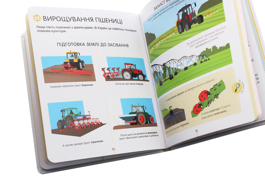 On The Farm Encyclopedia For The Curious - На ферм Енциклопедя для допитливих Cecil Yougla - Сесль Югла 9786177820382-6
