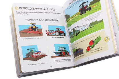 On The Farm Encyclopedia For The Curious - На ферм Енциклопедя для допитливих Cecil Yougla - Сесль Югла 9786177820382-6