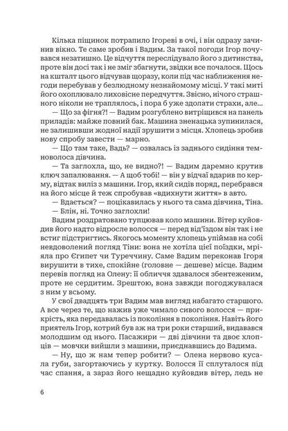 On The Other Side Of Memory / По той бік пам’яті Xenia Tsyganchuk / Ksenia tsiganchuk 9789661092784-4