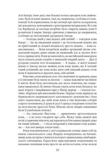 On The Other Side Of Paradise / По той бік раю Francis Scott Fitzgerald / Френсіс Скотт Фіцджеральд 9786175518717-5