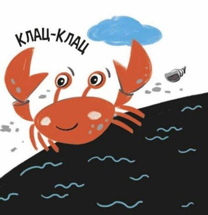 On The Sea - На мор Natalya Myroshnychenko - Наталя Мрошниченко 9789667615871-3