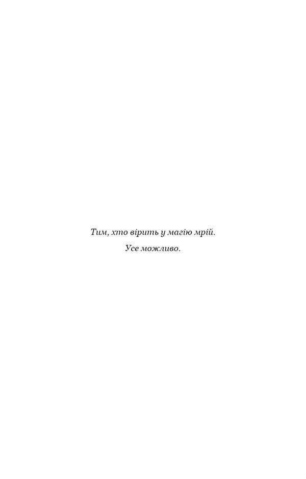 On The Trace Of Jack-Cutter. Book 3. The Escape From Goodini / По сліду Джека-Різника. Книга 3. Втеча від Гудіні Kerri Maniskalk / Керрі Манісккоко 9786175484425-3