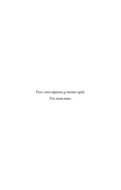 On The Trace Of Jack-Cutter. Book 3. The Escape From Goodini / По сліду Джека-Різника. Книга 3. Втеча від Гудіні Kerri Maniskalk / Керрі Манісккоко 9786175484425-3