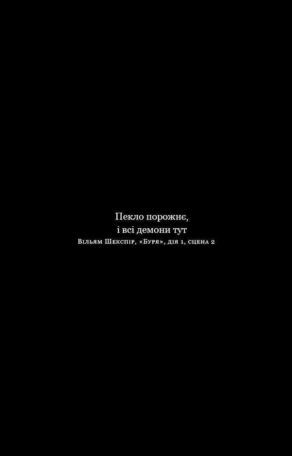 On The Trace Of Jack-Cutter. Book 3. The Escape From Goodini / По сліду Джека-Різника. Книга 3. Втеча від Гудіні Kerri Maniskalk / Керрі Манісккоко 9786175484425-4