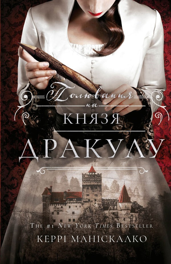On The Trail Of Jack The Ripper (Set Of 2 Books) / По сліду Джека-Різника (комплект із 2-х книг) Kerry Maniscalco / Керрі Маніскалко 9786175482148,9786175483305-3