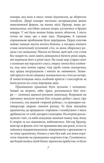 On The Way To Wigan Pier / Дорогою до Віґан-Пірсу George Orwell / Джордж Орвелл 9786175515730-5