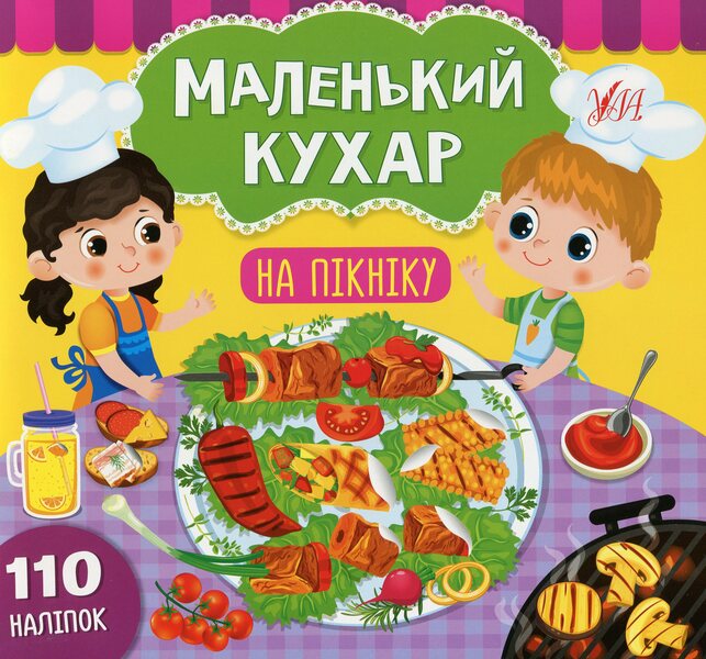 On a picnic / На пікніку Светлана Силич 978-966-284-983-7-1