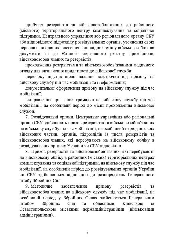 On approving the procedure for conscription of citizens for military service during mobilization, for a special period / Про затвердження порядку проведення призову громадян на військову службу під час мобілізації, на особливий період  978-611-01-3191-9-5
