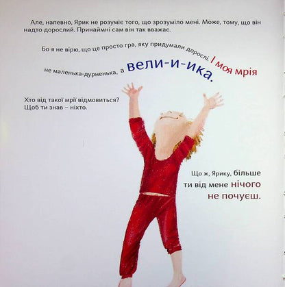 On foot to St. Nicholas / Пішки до Святого Миколая Галина Кирпа 9786177989409-5