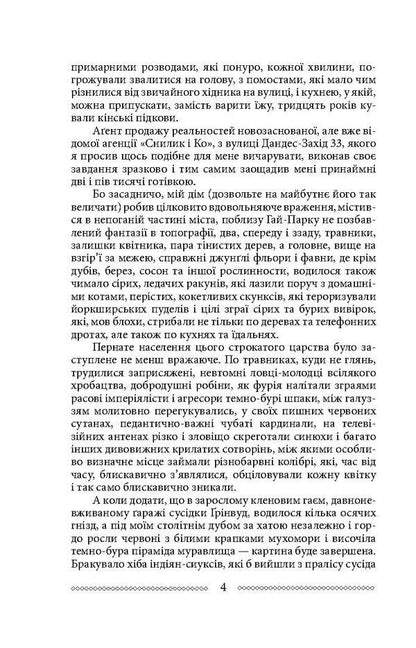 On solid ground / На твердій землі Улас Самчук 978-966-03-8616-7-5