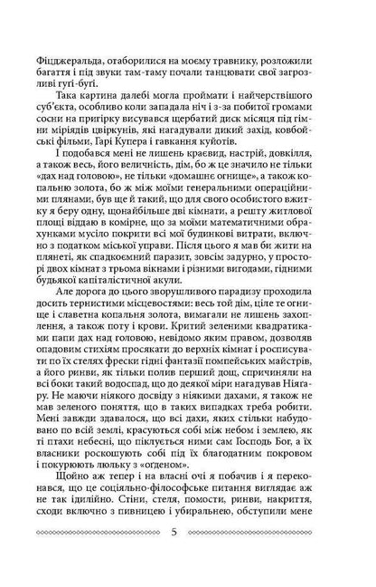 On solid ground / На твердій землі Улас Самчук 978-966-03-8616-7-6