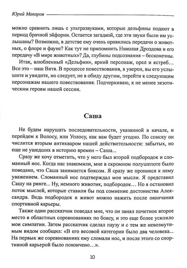 On the banks of the Dnieper / На берегу Днепра Юрий Макаров 978-617-7955-71-8-6