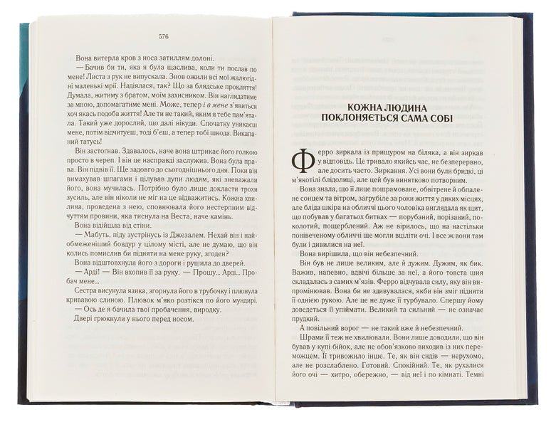 On the blade of the blade. Book 1 / На лезі клинка. Книга 1 Джо Аберкромби 978-617-15-0179-9-5