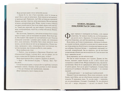 On the blade of the blade. Book 1 / На лезі клинка. Книга 1 Джо Аберкромби 978-617-15-0179-9-5