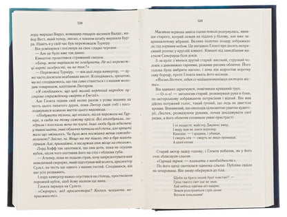 On the blade of the blade. Book 1 / На лезі клинка. Книга 1 Джо Аберкромби 978-617-15-0179-9-6