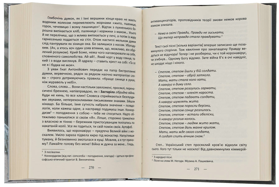 On the brink of war. Son of Steyer / На порозі війни. Син Штаєра Ярослав Орос 978-617-520-544-0-5
