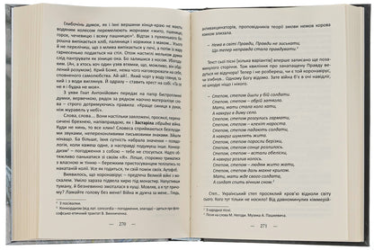 On the brink of war. Son of Steyer / На порозі війни. Син Штаєра Ярослав Орос 978-617-520-544-0-5