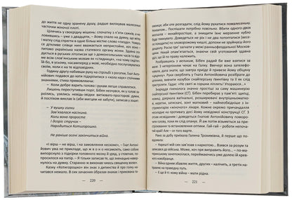 On the brink of war. Son of Steyer / На порозі війни. Син Штаєра Ярослав Орос 978-617-520-544-0-6