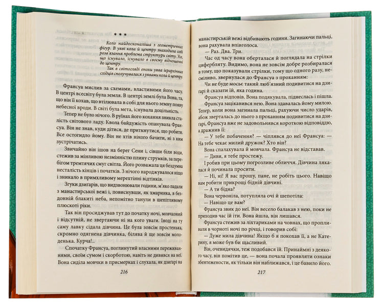 On the eve / Напередодні Виктор Домонтович 978-617-551-486-3-5