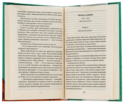 On the eve / Напередодні Виктор Домонтович 978-617-551-486-3-6