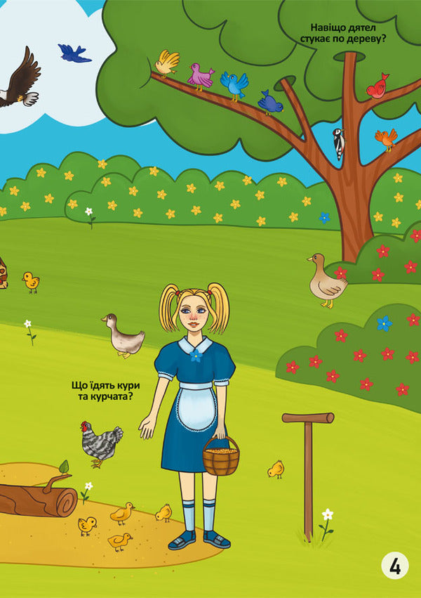 On the farm / На фермі  978-966-987-182-4-6