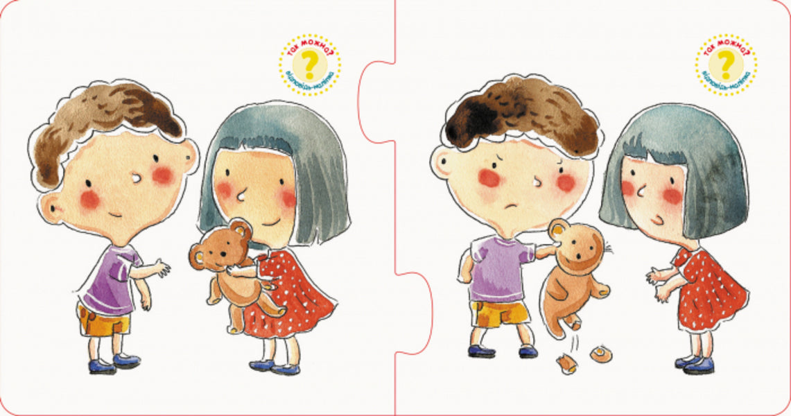 On the playground / На дитячому майданчику  978-966-749-190-1-3