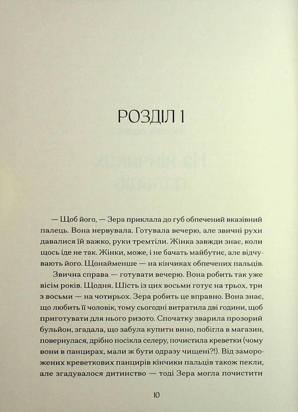 On the run / Врозтіч Ирина Выговская 9786178726003-4