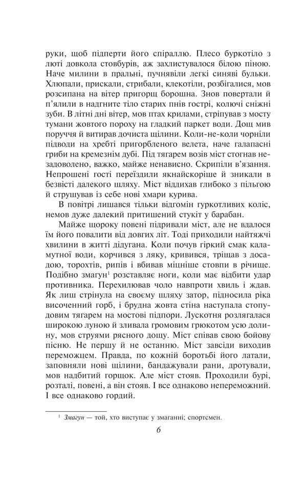 On the second shore / На другому березі Богдан-Игорь Антонич 978-617-551-524-2-3