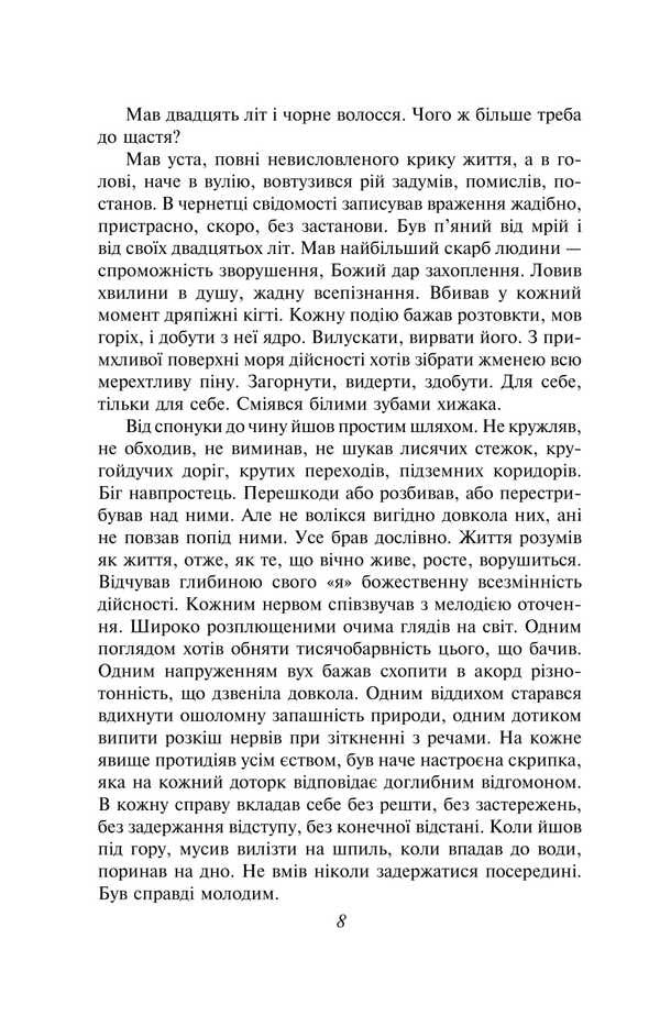 On the second shore / На другому березі Богдан-Игорь Антонич 978-617-551-524-2-5