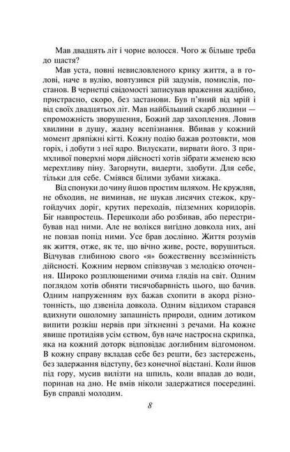 On the second shore / На другому березі Богдан-Игорь Антонич 978-617-551-524-2-5