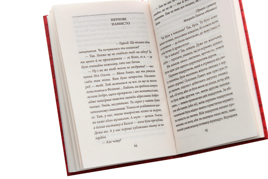 On the shore of the Khazar Sea / На березі Хозарського моря Ясмина Михайлович 978-966-03-8961-8-5