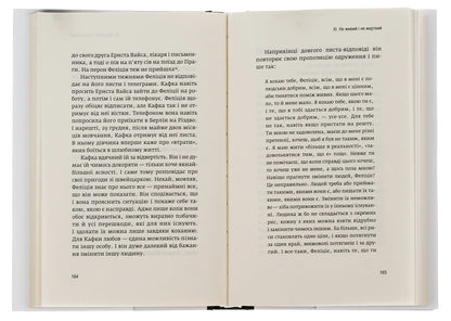 On the threshold of happiness. Biography of Franz Kafka / На порозі щастя. Біографія Франца Кафки Алоиз Принц 978-617-569-588-3-6