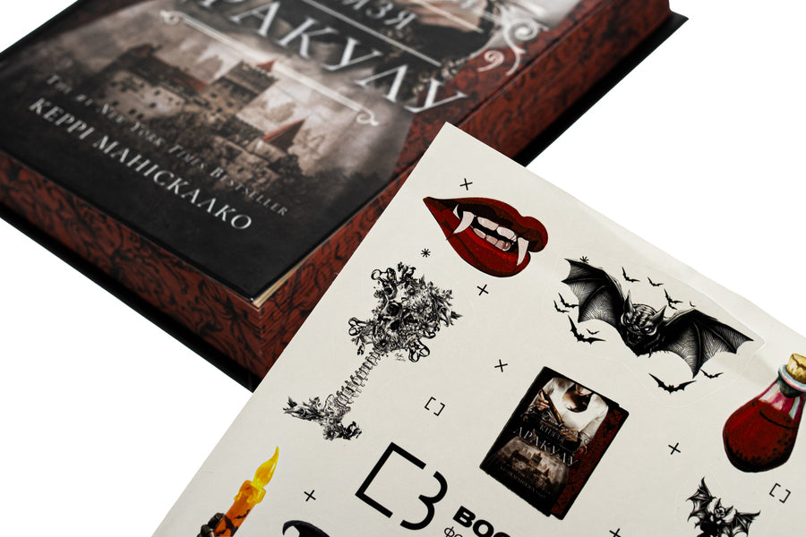 On the trail of Jack the Ripper. Book 2. Hunting for Prince Dracula / По сліду Джека-Різника. Книга 2. Полювання на князя Дракулу Керри Манискалко 978-617-548-330-5-4